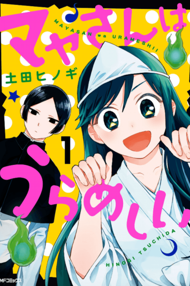 Maya-san wa Urameshii