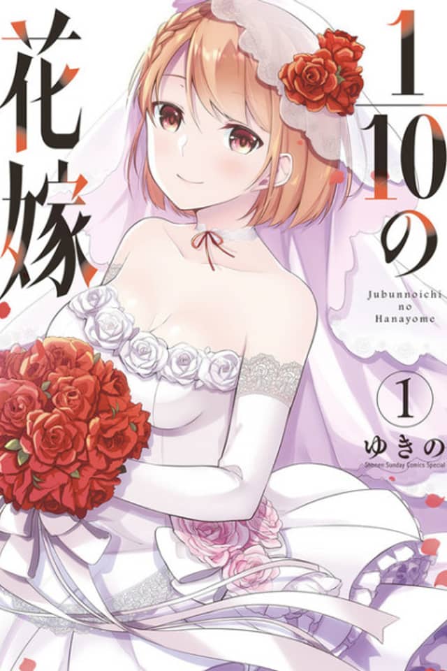 1/10 no Hanayome