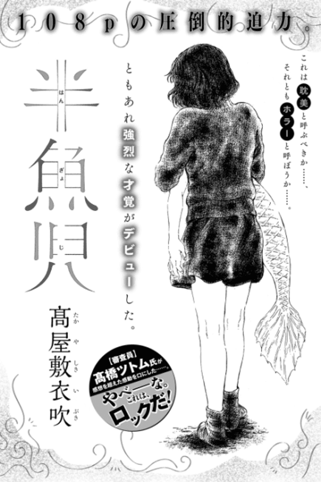 Merboy