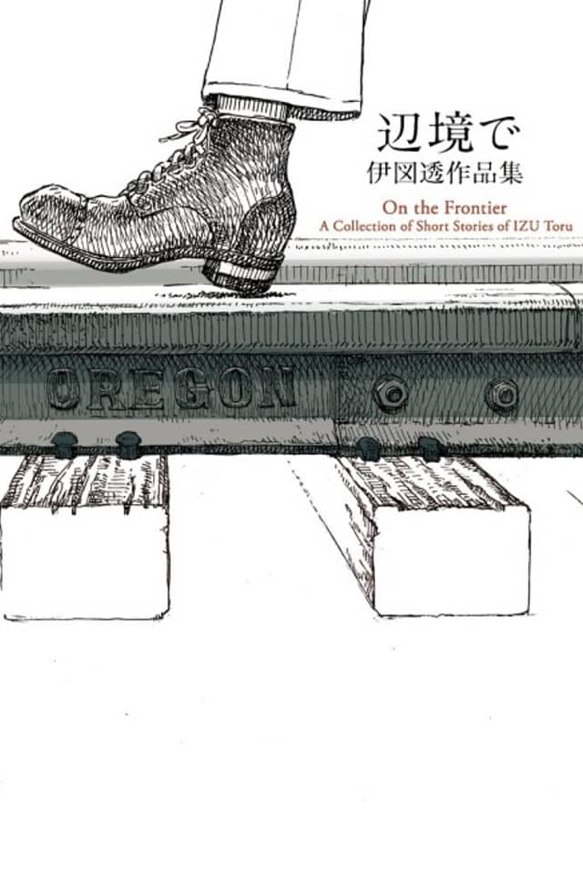 On The Frontier: A Collection of Short Stories by Izu Toru