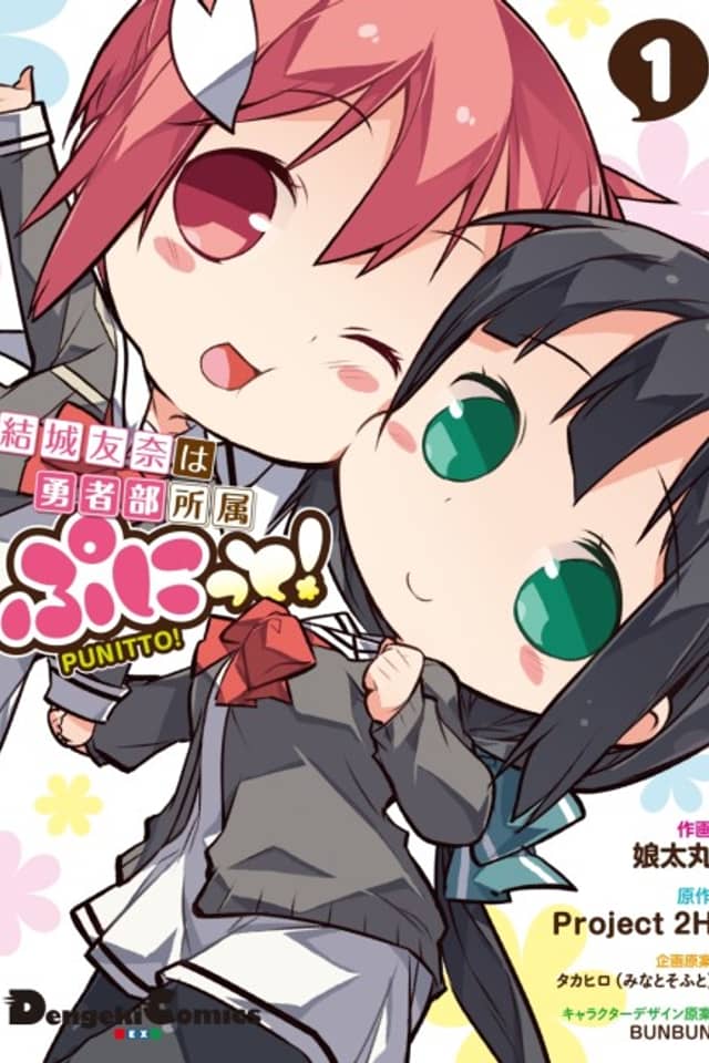 Yuuki Yuuna is a Hero Club Member Squishy!