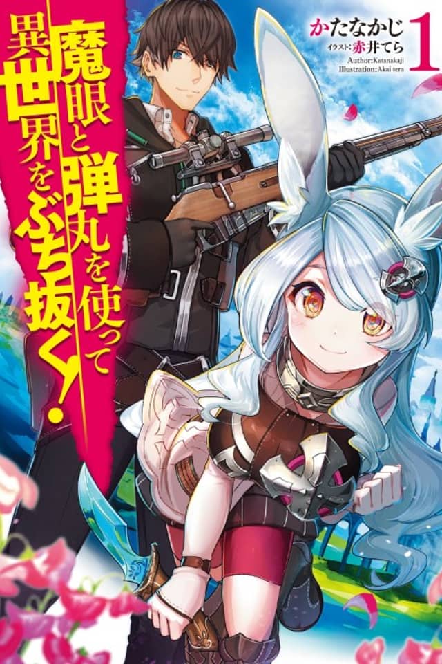 Magan to Dangan wo Tsukatte Isekai wo Buchinuku!