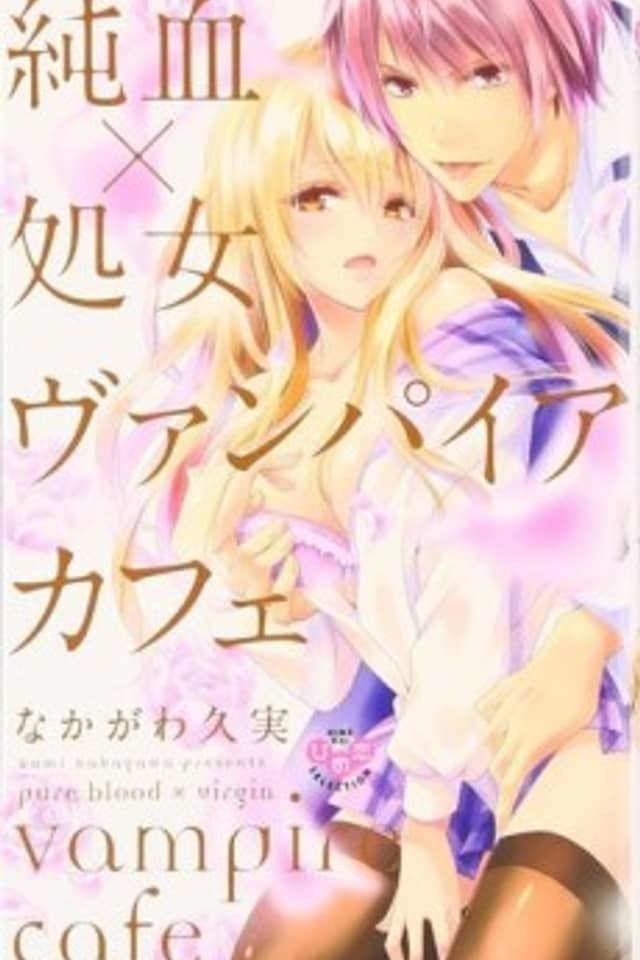 The Pure-Blood and the Maiden -Vampire Cafe-
