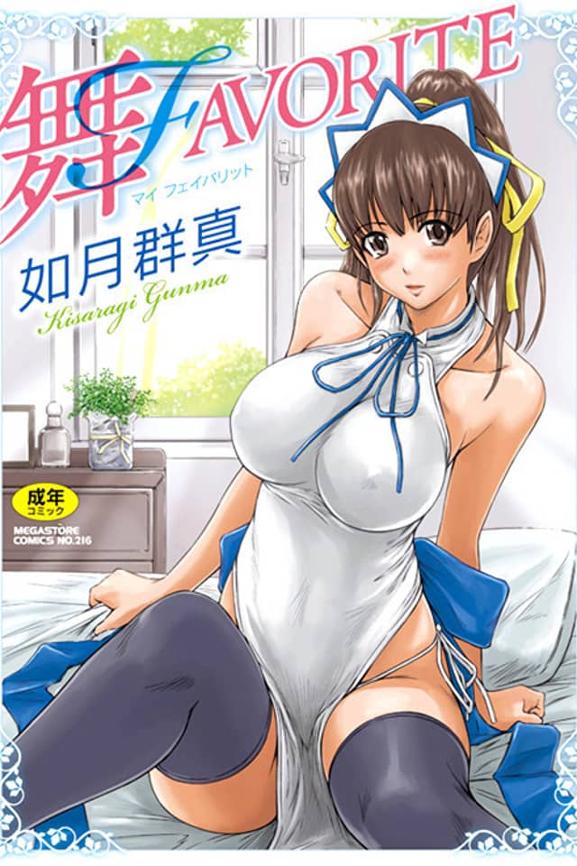 Mai FAVORITE