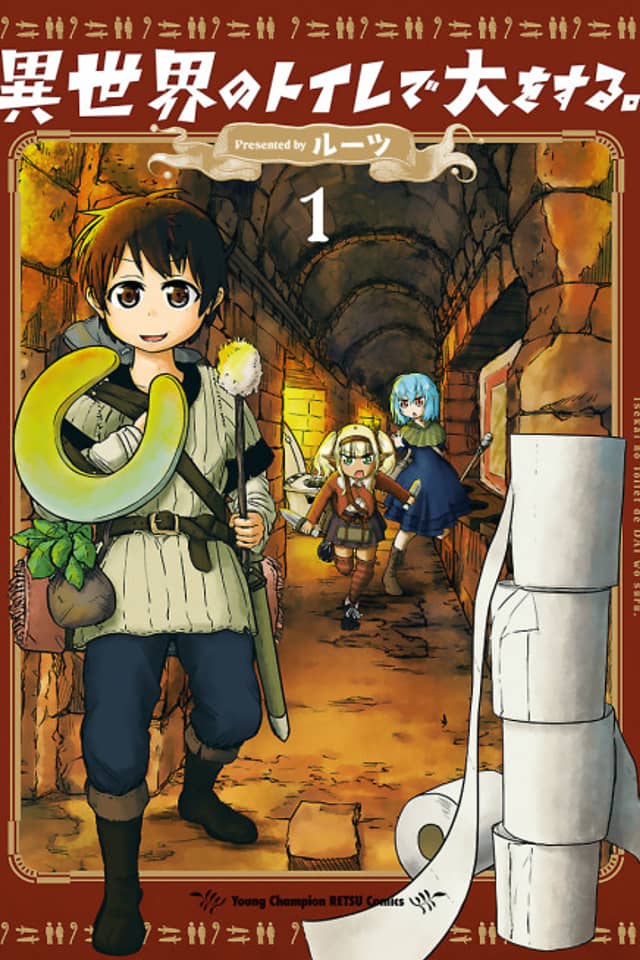Dungeon Toilet