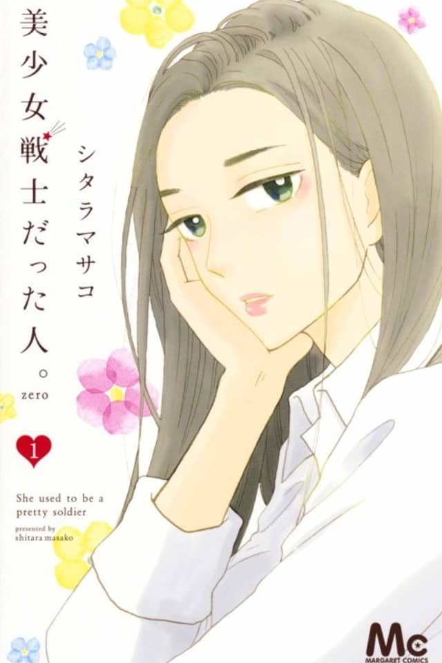 Bishoujo Senshi Datta Hito. zero