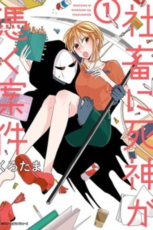 Shachiku ni Shinigami Tsuku Anken
