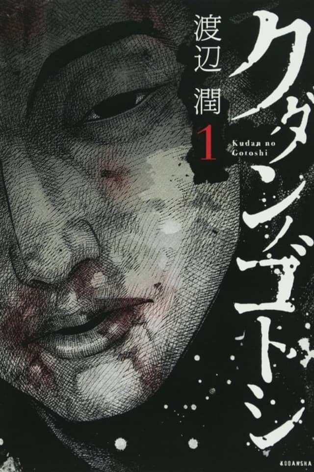 Like the Kudan