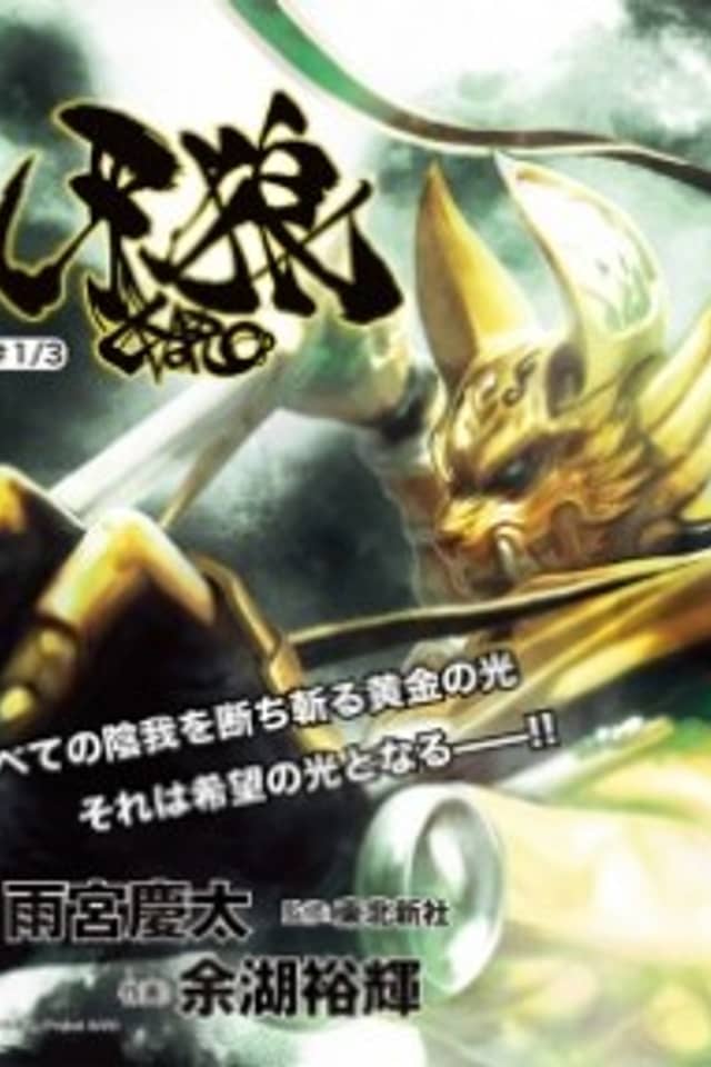 Garo