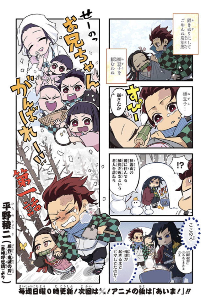 Kimetsu Between the Scenes!