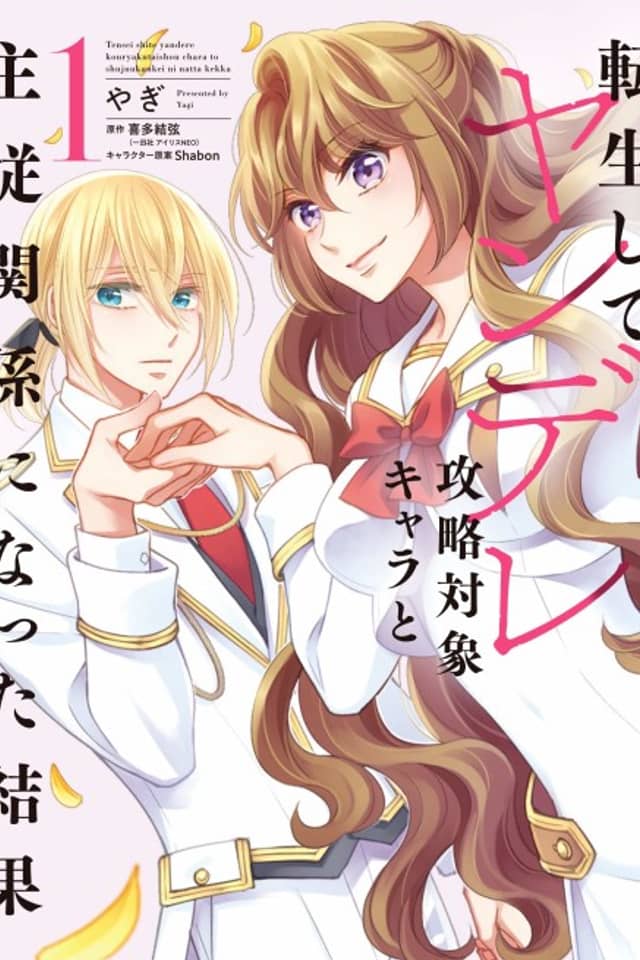 The Result of Being Reincarnated Is Having a Master-Servant Relationship with the Yandere Love Interest