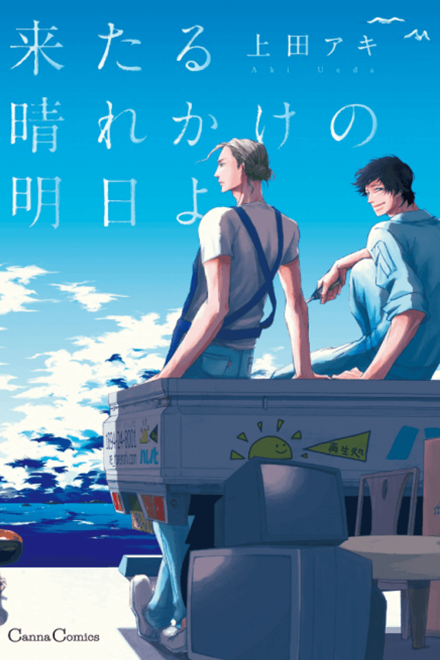 Kitaru Harekake no Ashita yo