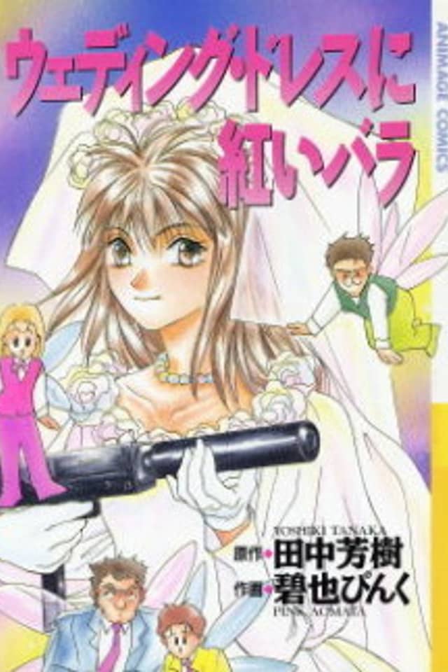 Wedding Dress ni Akai Bara
