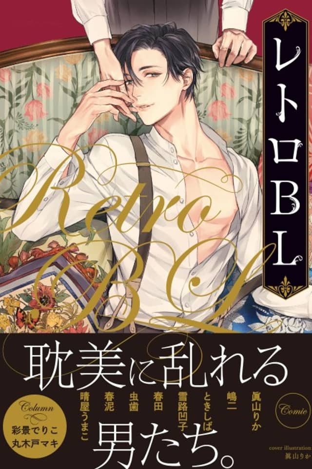 Retro BL