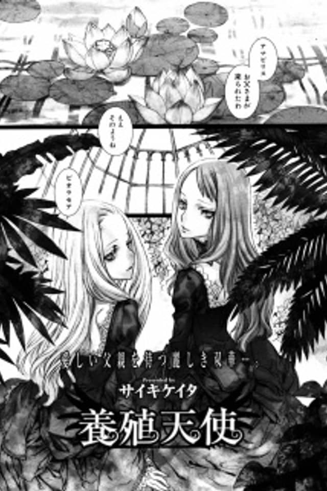 Youshoku Tenshi