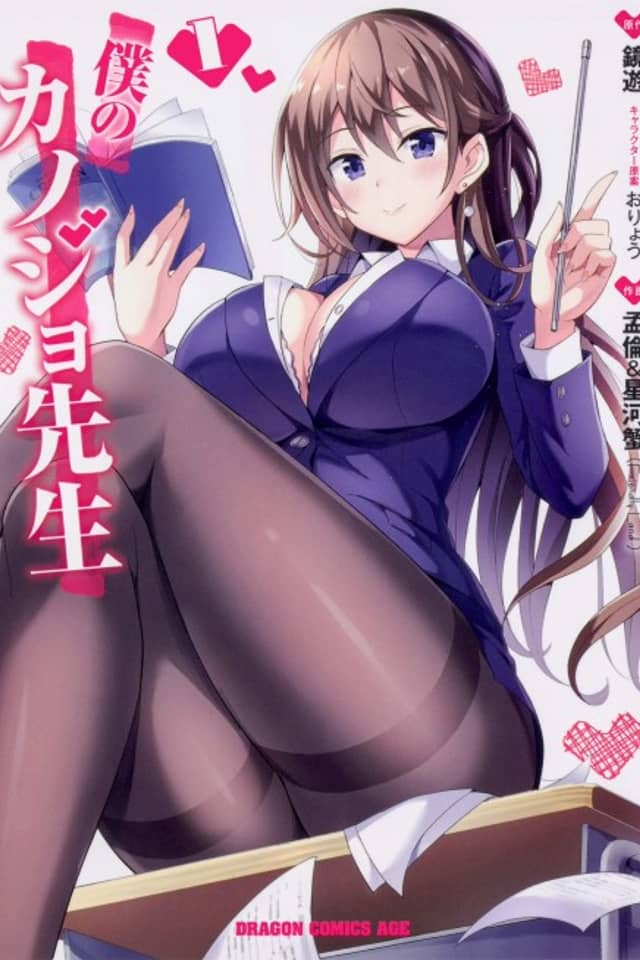 My Teacher-Girlfriend