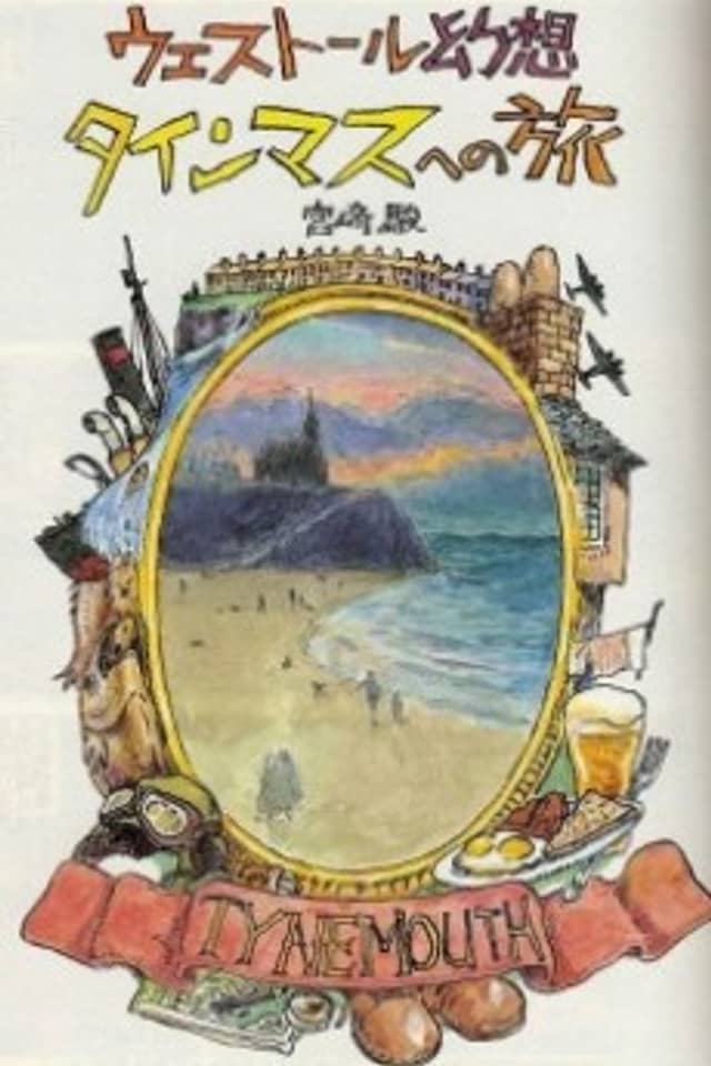 A Trip to Tynemouth