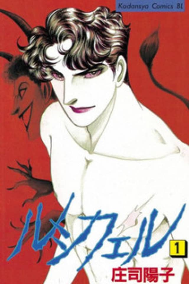Lucifer