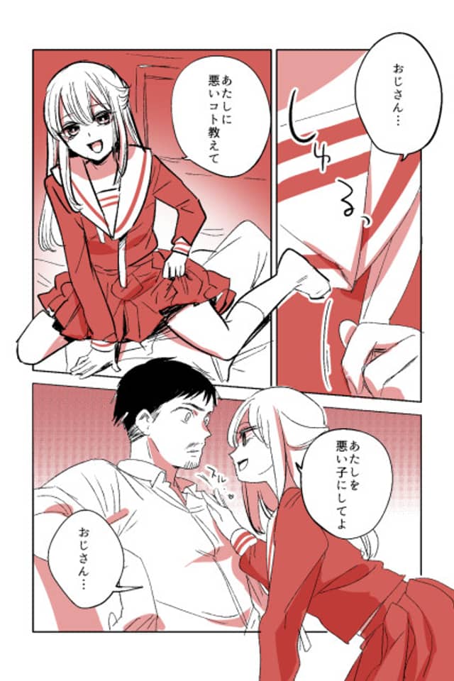 Oji-san ga Joshi●sei ni Warui Koto wo Oshieru