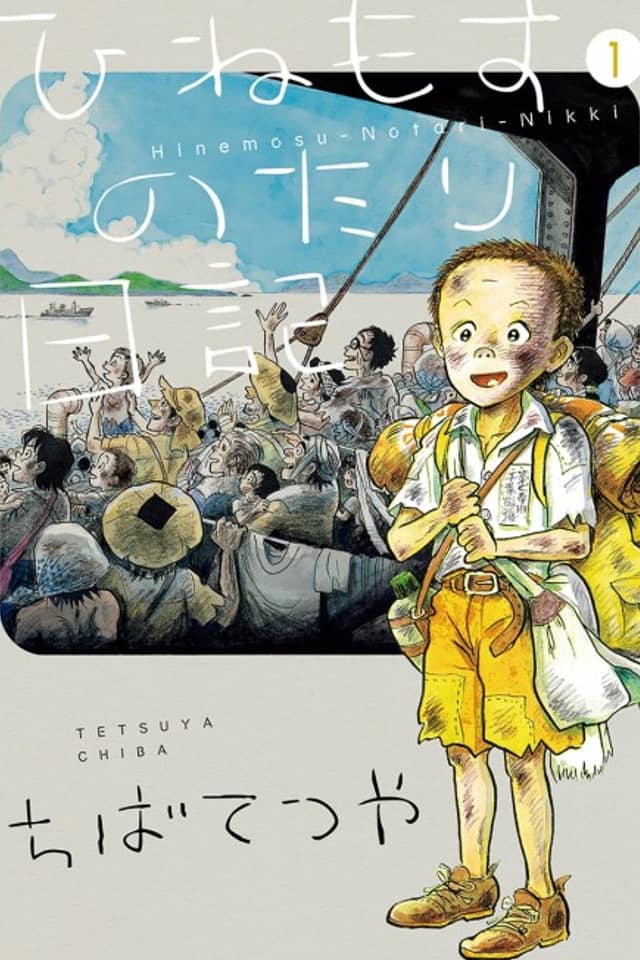 Hinemosu no Tari Nikki