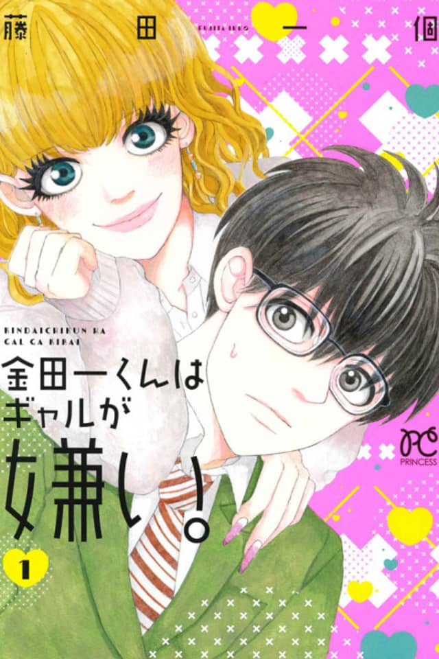 Kindaichi-kun wa Gal ga Kirai.
