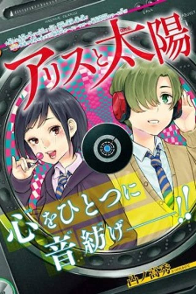 Alice to Taiyou