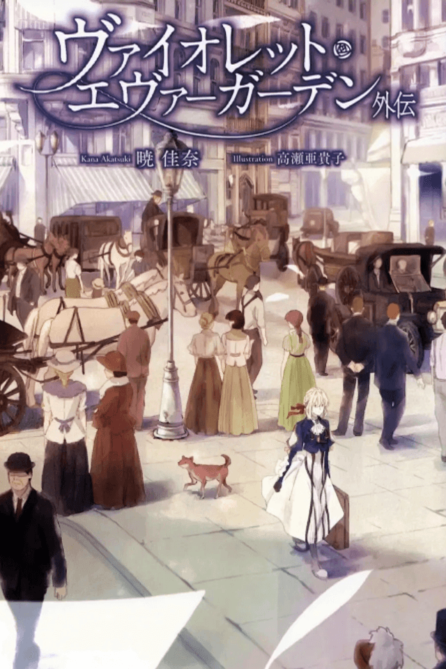 Violet Evergarden Gaiden