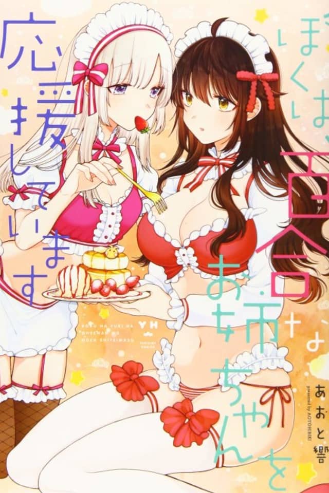 Boku wa, Yuri na Onee-chan wo Ouen Shiteimasu