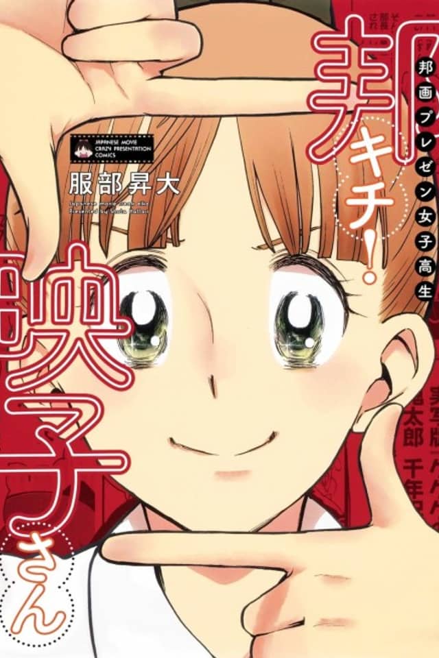 Houga Present Joushi Kousei Houkichi! Eiko-san