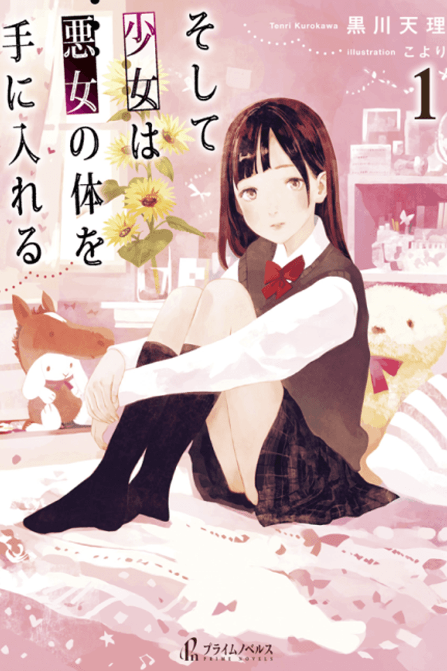 Soshite Shoujo wa Akujo no Karada o Te ni Ireru