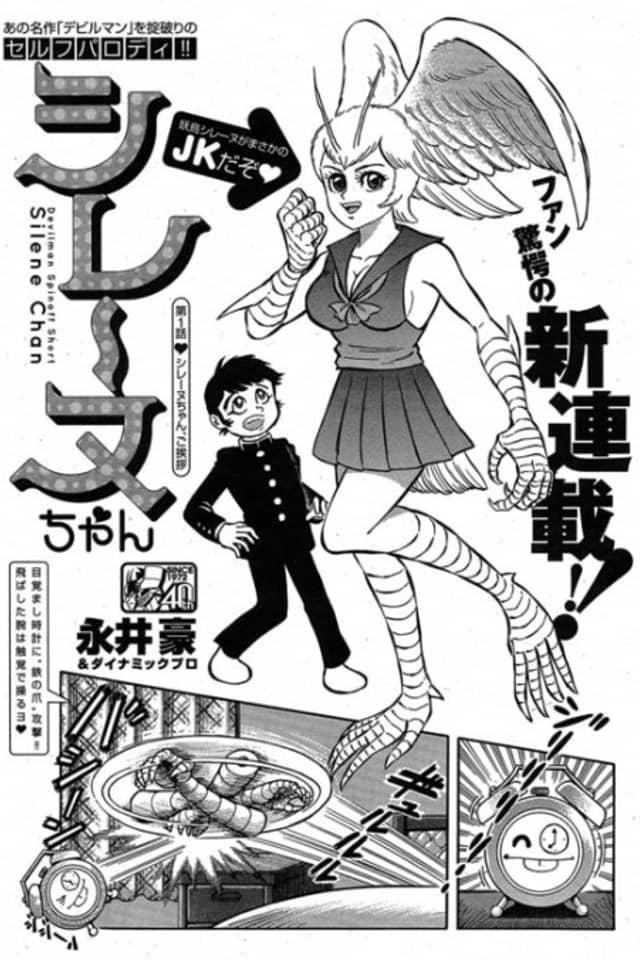 Sirene-chan