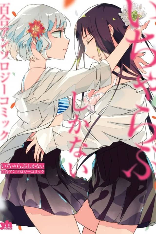 Icha Love Only Anthology