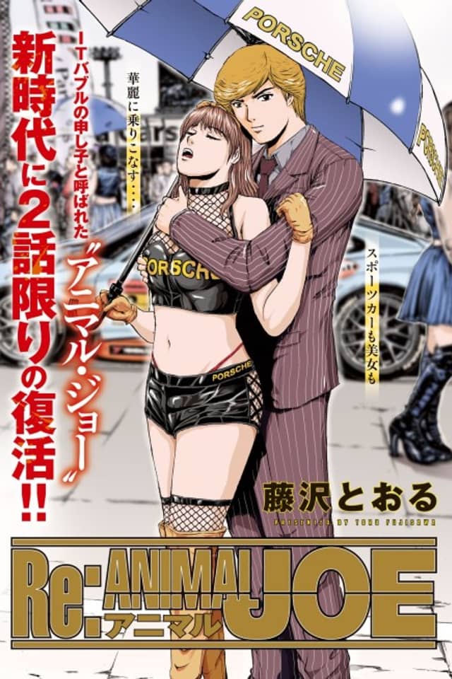 Re: Animal Joe