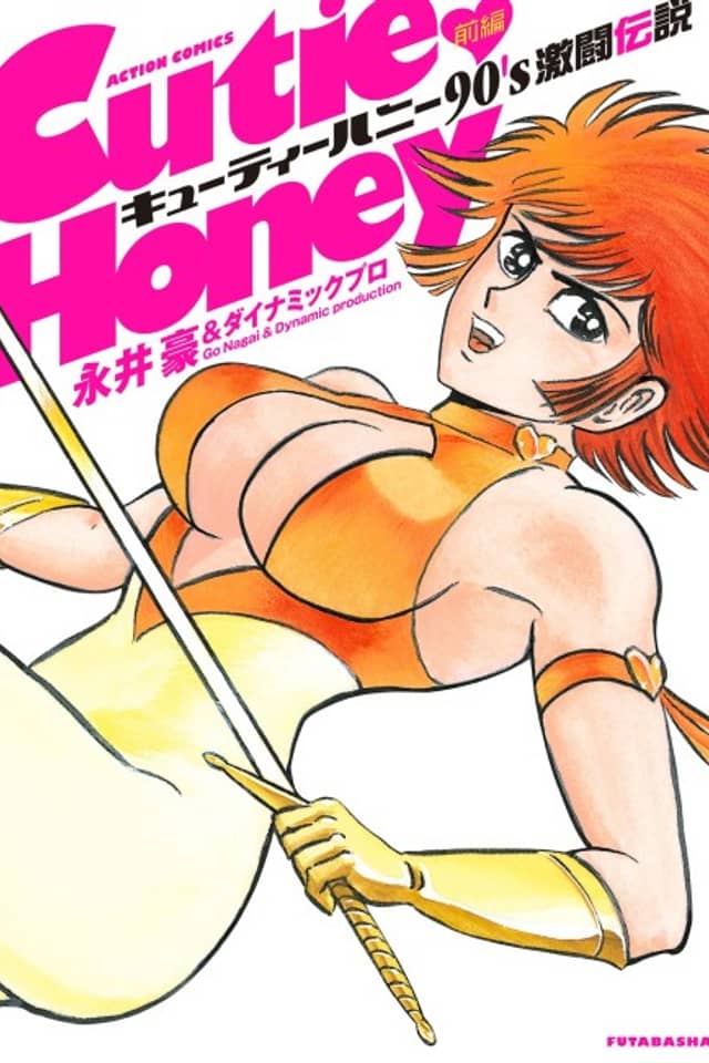 Cutie Honey '90