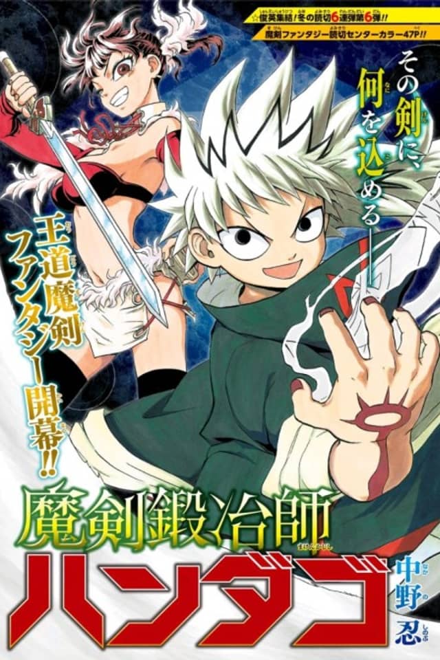 Maken Kaji-shi Handago