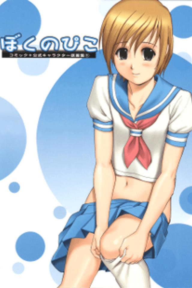 Boku no Pico Comic