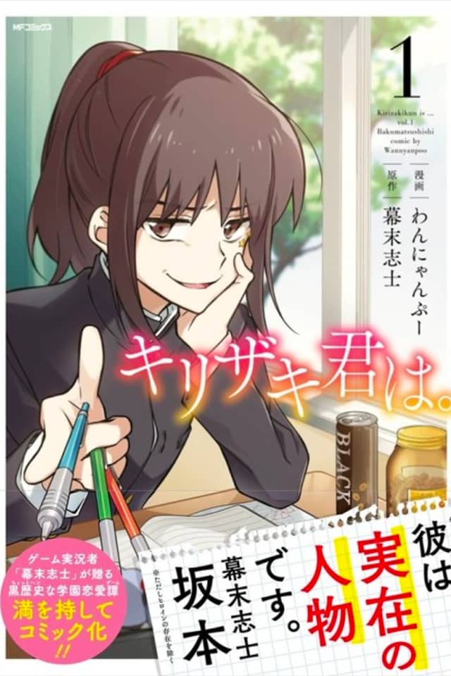 Kirizaki-kun is...