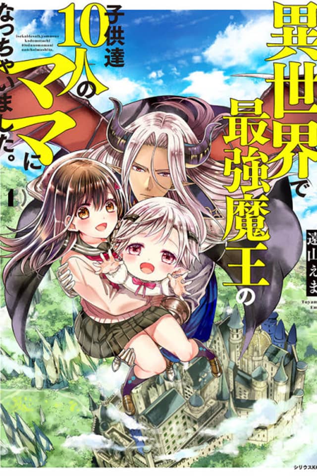 I Guess I Became the Mother of the Great Demon King's 10 Children in Another World
