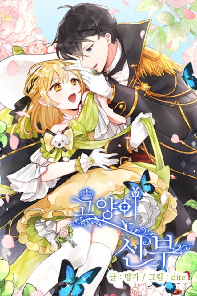 La novia del principe gato
