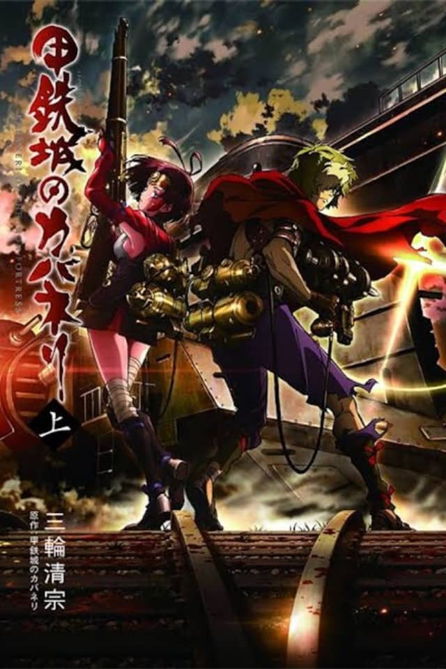 Kabaneri of the Iron Fortress