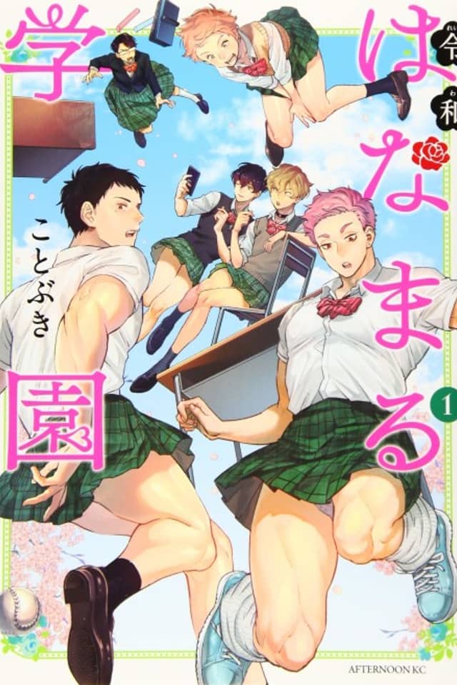 Thigh High: Reiwa Hanamaru Academy