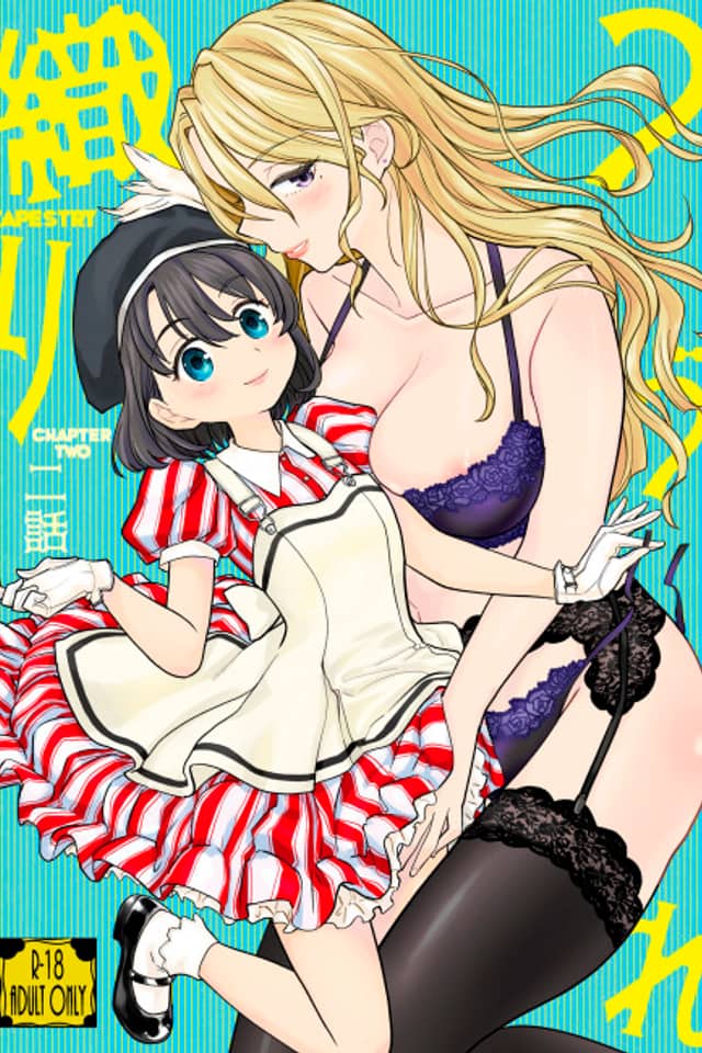 Tsuzureori Niwa