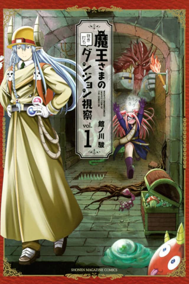 Maoh's Unannounced Inspection of the Dungeon