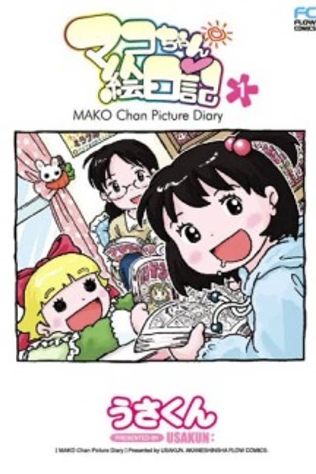 Mako Chan Picture Diary