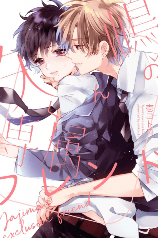 Yajima's exclusive friend
