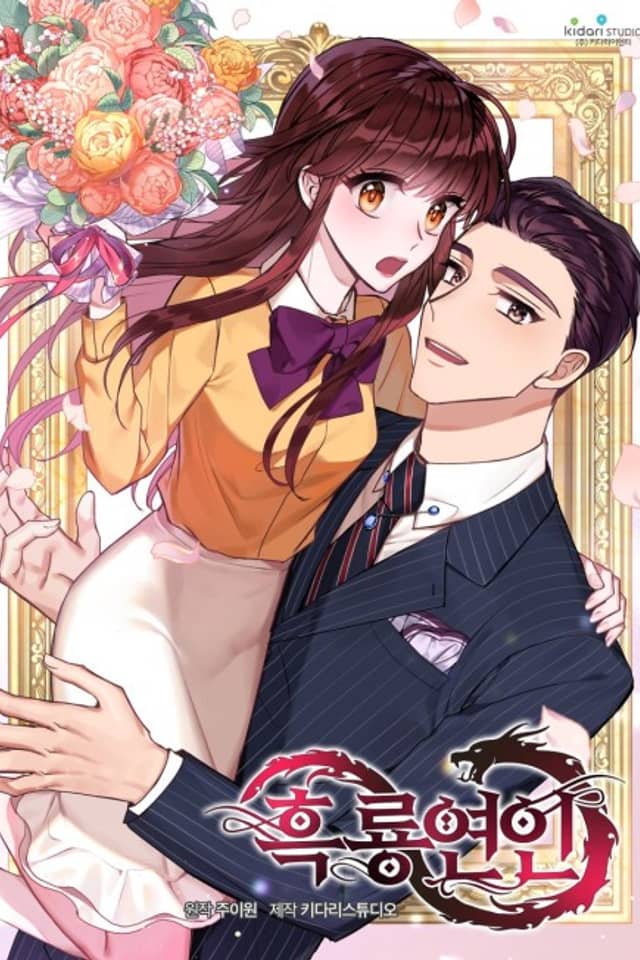 Black Dragon Romance