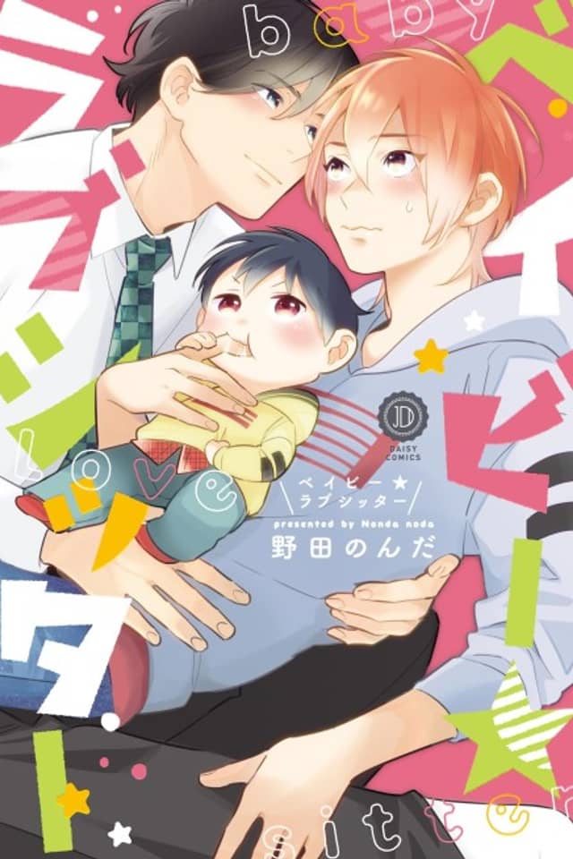 Baby ★ Love Sitter