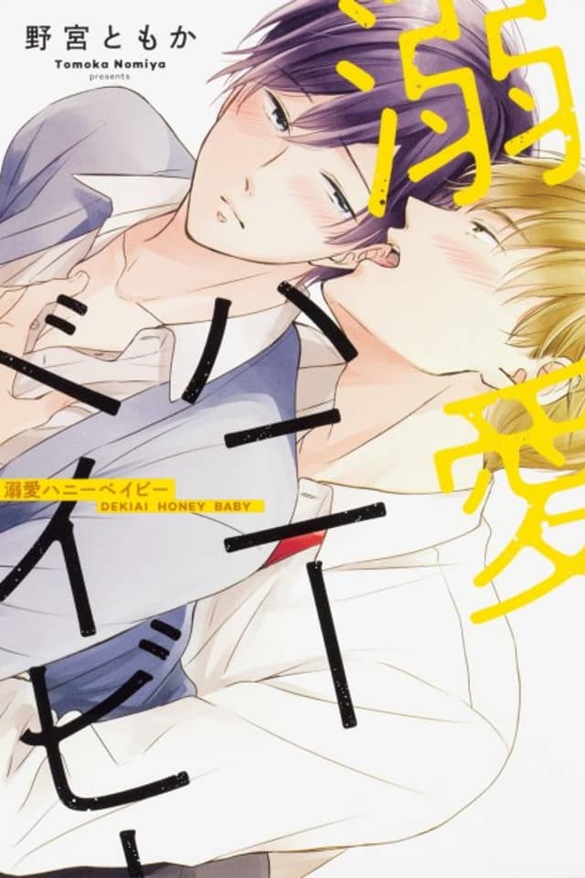 Dekiai Honey Baby