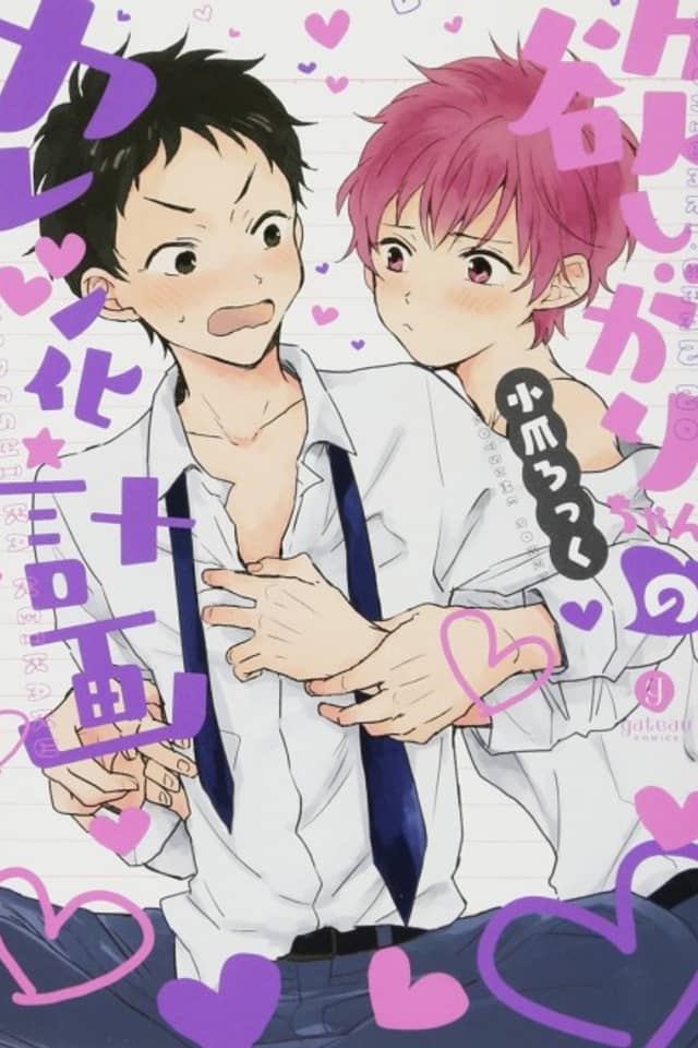 Hoshigari-chan no Kareshi Ka Keikaku