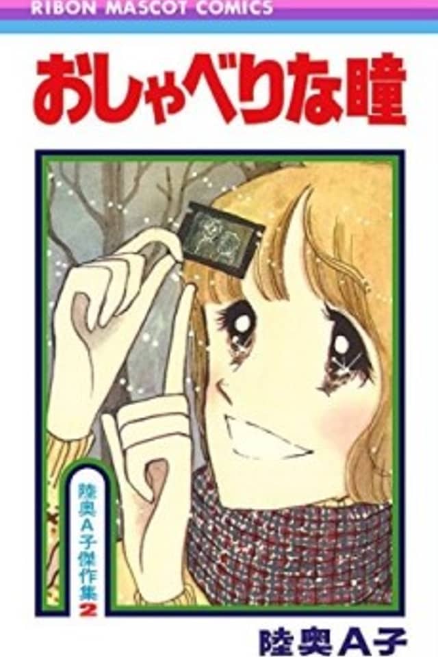 Oshaberi na Hitomi